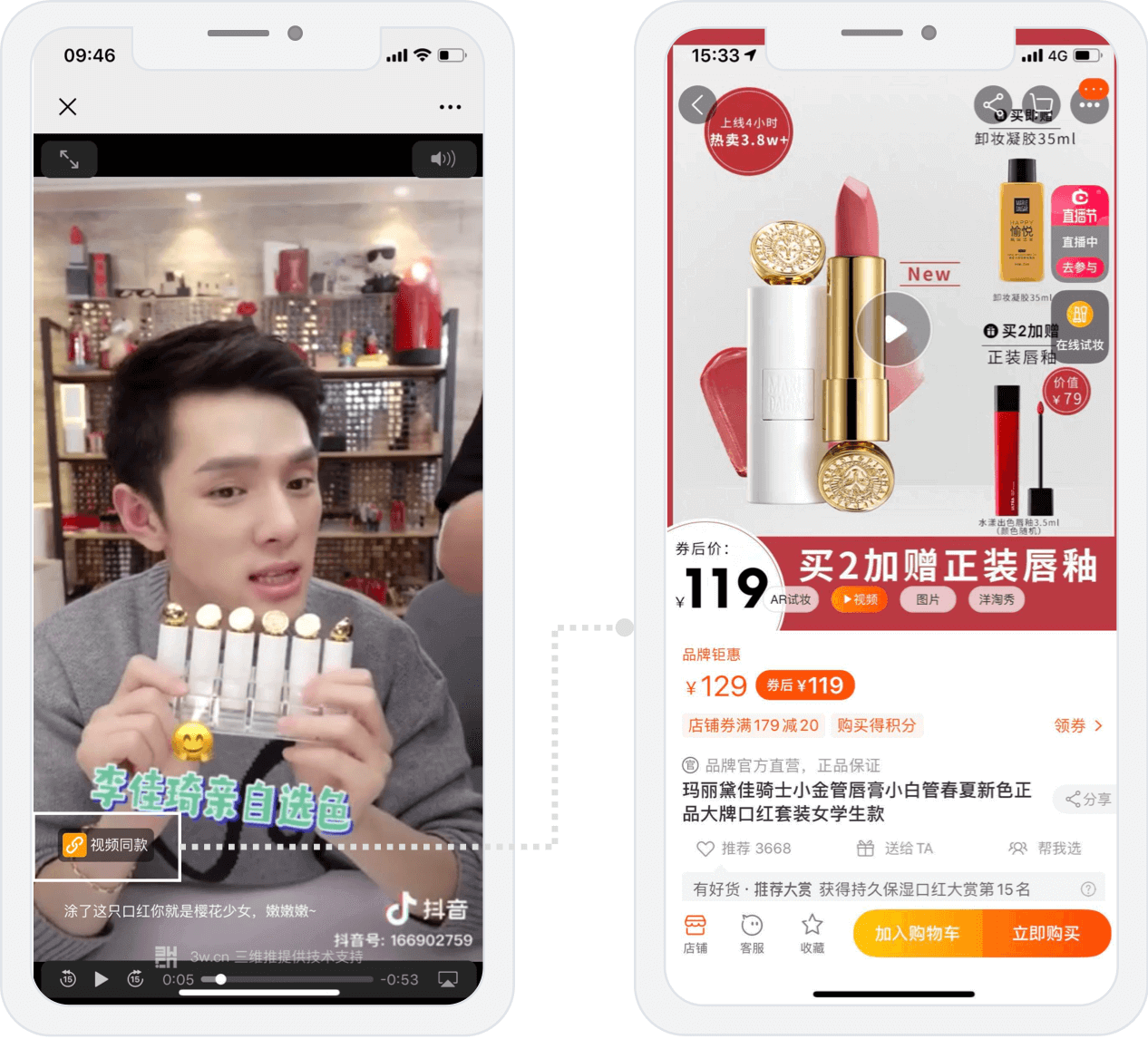 视频带货_视频转短链接